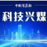 这个煤矿把“缩微车间”搬进课堂