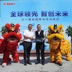 创新驱动 智领未来｜三一电动搅拌车完美交付兰州润州集团