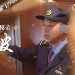鐵路行業(yè)全國勞動模范風(fēng)采錄：鄧海波