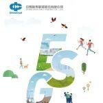 中煤新集能源股份有限公司2024ESG环境、社会及治理报告