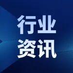 【行业资讯】中国高铁技术标准加速走向全球