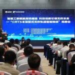 8吨重轨道板实现精调±0.5毫米 “CRTSⅢ型板式无砟轨道智能精调”观摩会举行