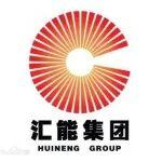汇能控股集团有限公司人才招聘简章