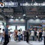 踏歌智行受邀參展2025世界智博會(huì) 與行業(yè)共話(huà)無(wú)人駕駛技術(shù)未來(lái)