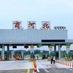 济乐高速商河北收费站正式开通