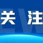 山河智能連續(xù)第三年入選“大灣區(qū)國企ESG發(fā)展指數(shù)”