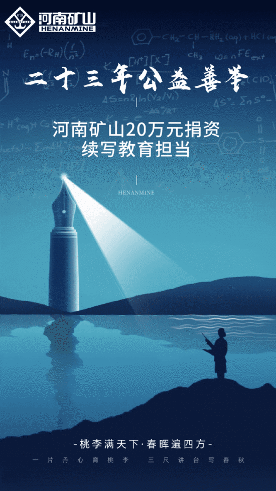 教师节动态海报__2025-09-08+16_58_26.gif