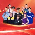 明日9:00直播！相约“最美铁路人”先进事迹报告会