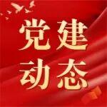 黨建動(dòng)態(tài)｜中國(guó)鐵路保險(xiǎn)公司財(cái)產(chǎn)險(xiǎn)黨支部與國(guó)鐵租賃公司第二黨支部開展“共話改革、共促發(fā)展”主題黨日活動(dòng)