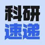 能动系孙超课题组杜易鸿和王峰等人合作揭示扩散排盐主导的海冰老化机制