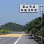 公路安全设施和交通秩序管理精细化提升精品工程案例：G7212广西壮族自治区柳北高速贵港至合浦段