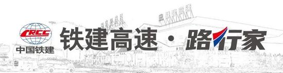 铁建高速周报（9.1