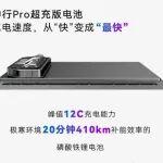 CATL NP3.0全球首发！宁德时代的大消息
