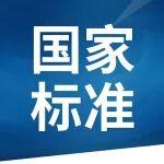 岳首筑机【国家标准】+1