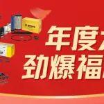 宝马格|备件年度大促，还等什么？心动不如行动！