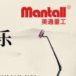 美通-致敬人生路上的引路人