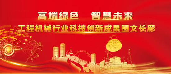 BICES 2025倒计时13天︱“工程机械行业科技立异下场图文长廊”将泛起展会现场