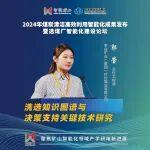 智矿之声┃第39期-付村煤业主任工程师郭莹：洗选知识图谱与决策支持关键技术研究