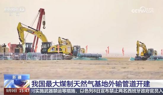 我国最大煤制做作气基地外输管道开建！过重挖机助力