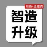 智造升级，领跑杯壶行业｜川崎机器人助力浙江金维克全链路自动化转型实践