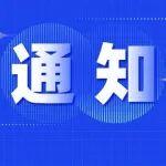 關(guān)于參加美國(guó)職業(yè)高爾夫球協(xié)會(huì)高爾夫用品展的通知 （PGA Show 2026）