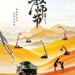 美容师相关精彩文章--教师节 教师节