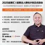 亮寶時(shí)刻：破解內(nèi)卷解決方案，就在今晚8點(diǎn)！