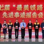 奋斗成就“最美”人生！