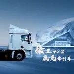 再見，快遞快運高成本時代！徐工4×2底充牽引車來了