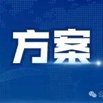 湖北：支持优势企业兼并、整合过剩产能