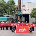 山河智能开展“品质山河 用心服务”湖南站客户走访活动，协同探索行业新发展路径