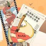 從漫畫視角重溫冶金系統(tǒng)“六大精神”之一——“鐵山精神”