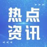 贵州能源吸收合并乌江能源 将间接持股贵阳银行5.49%