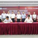 中材國際與運(yùn)達(dá)股份簽署戰(zhàn)略合作協(xié)議