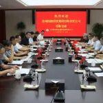 贵州铁投集团总经理蒋国云一行到访山东铁投集团