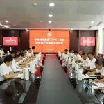 中鐵投資黨委召開擴大會議暨黨建工作領(lǐng)導(dǎo)小組會議
