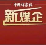 在毛乌素沙地建起绿洲矿场