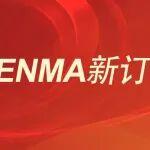 【新訂單】GENMA成功簽約海外客戶2台2000噸/小時橋式抓鬥卸船機訂單