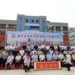 紧邻镇江三大长江港口码头，华新混凝土新站开业！