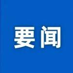“一带一路”高峰论坛十年展望：合作求变 共建未来