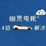 玄学掉电别慌，交给我们