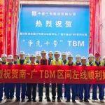 直击 | 重庆27号线盾构再发力！南广区间左线TBM始发