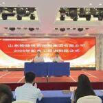 山东铁投集团2025年新员工培训班圆满收官