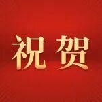 好消息！神东这些作品又获奖了！