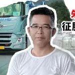 用户芯声 | 朱师傅：3000公里西北线，东康一体化动力链动力足还省气，靠谱！