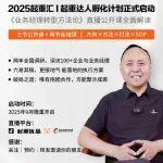 下午3点｜重点预告：揭秘长垣销售模式变革的本质