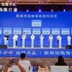 泉系新鄭?絲路共贏！福建省工程機械行業協會應邀參與新鄭（泉州）招商推介會，共譜合作新篇