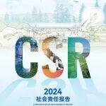 中国煤炭科工集团有限公司2024社会责任报告