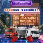 倒計(jì)時(shí)1天｜鎖定寵粉夜市趴直播間，驚喜福利嗨翻天