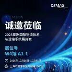 CeMAT ASIA 2025 | 德马格为您解锁智慧物流新范式